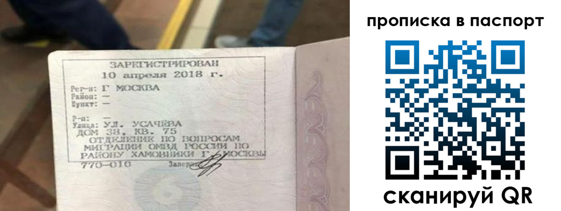 прописка ребенка в Армянске
