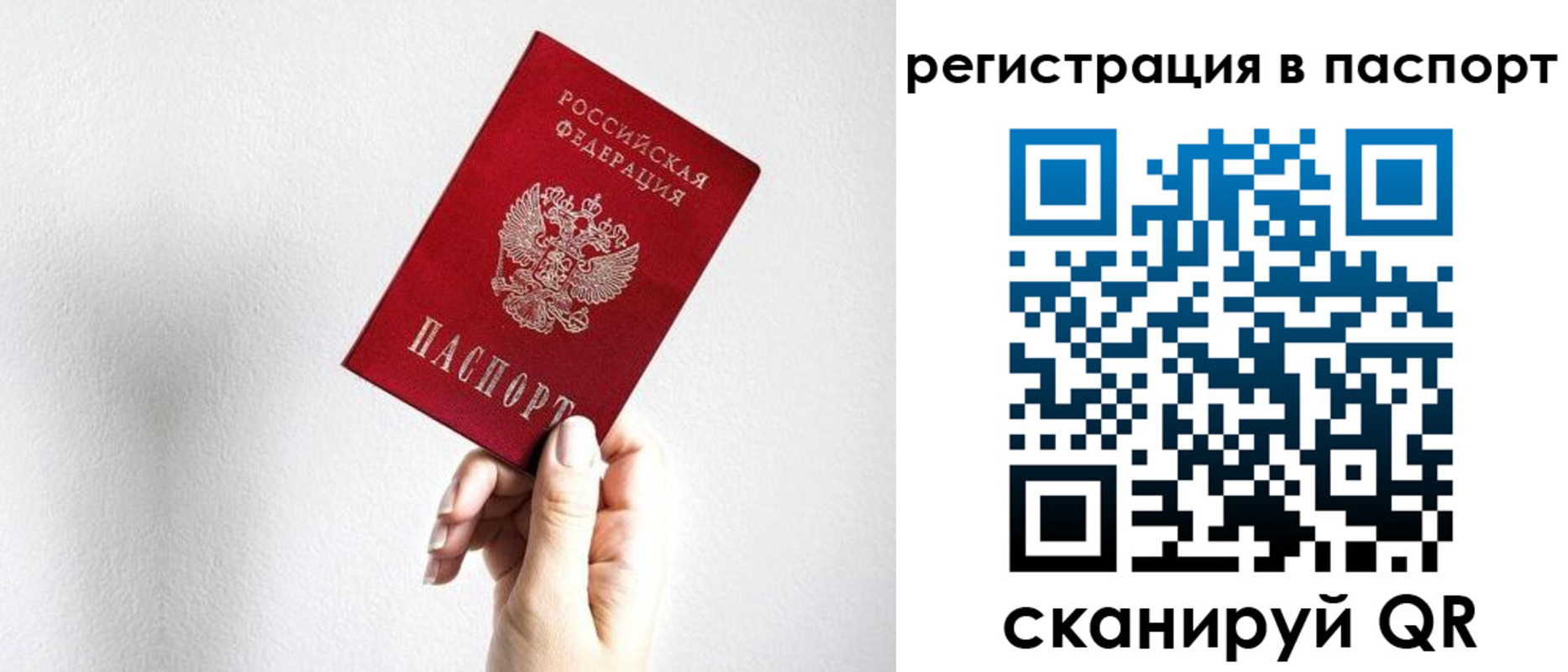 миграционный учет в Армянске