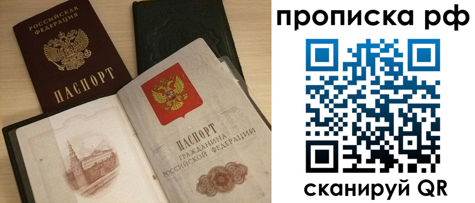 где прописаться в Армянске