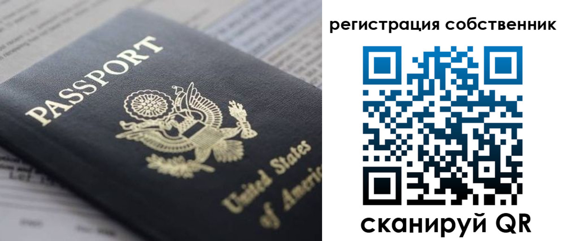прописка для работы в Армянске