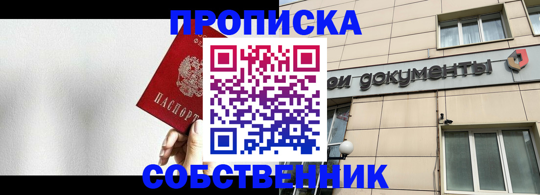 миграционный учет в Армянске