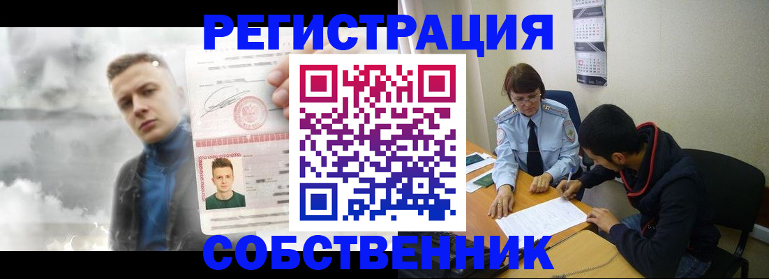 временная регистрация в квартире в Армянске