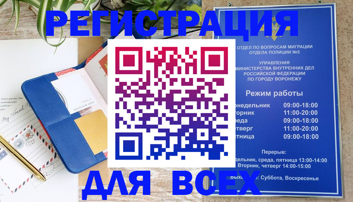 прописка для военкомата в Армянске