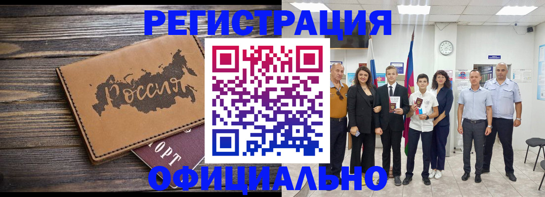 регистрация в Армянске