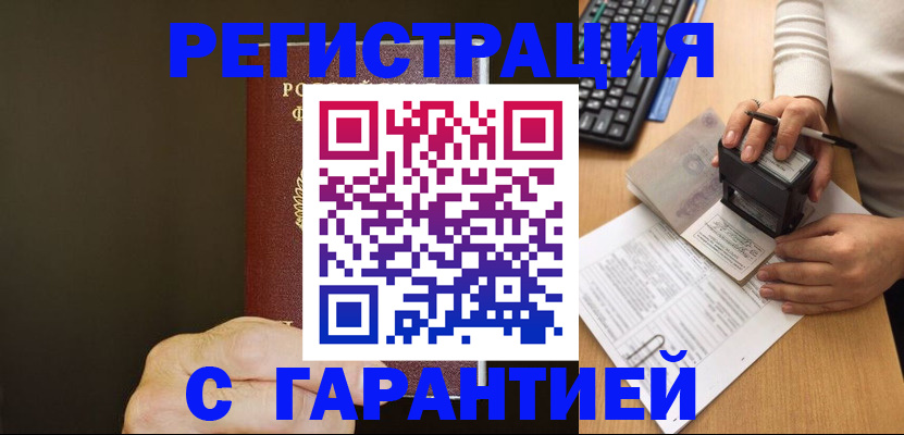 найти адрес прописки в Армянске