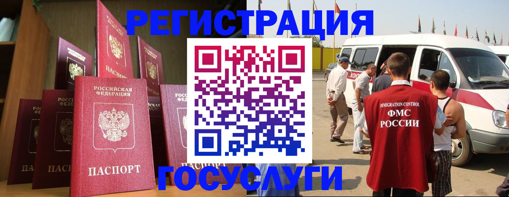 прописка законно в Армянске