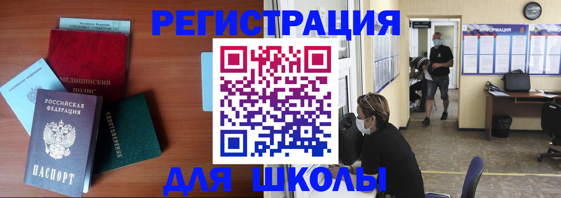 прописка гарантия в Армянске