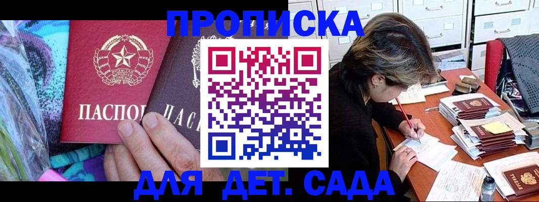 регистрация для школы в Армянске